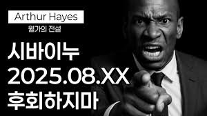 Shiba Inu Coin Price Purchase Guide 2025 – Is It Worth Your Investment